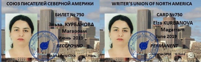 Kuzey Amerika Yazarlar Birlıynin Vesıqesı