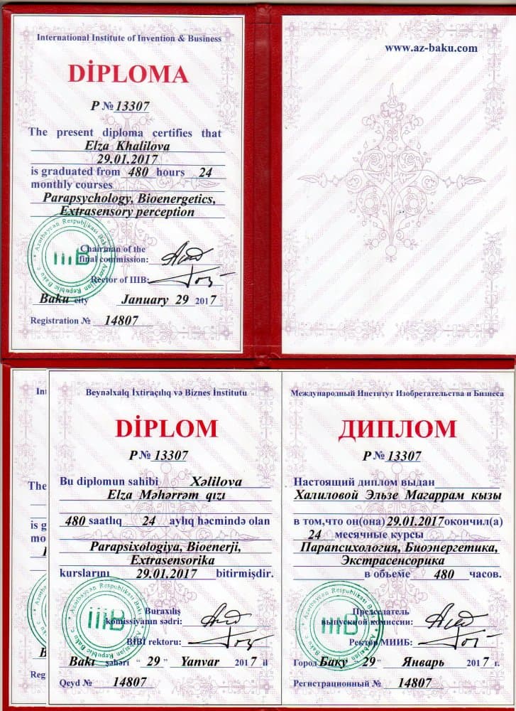 Международный Диплом по Биоэнергии